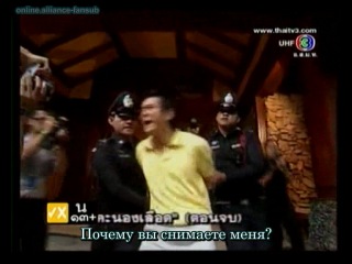 Ловушка любви Патапи / Pathapee's Love Trick / Pathapee Leh Ruk