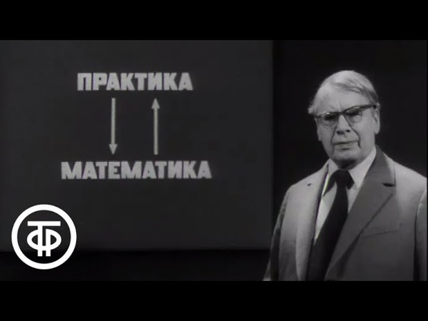 Высшая математика (Телекинокурс)