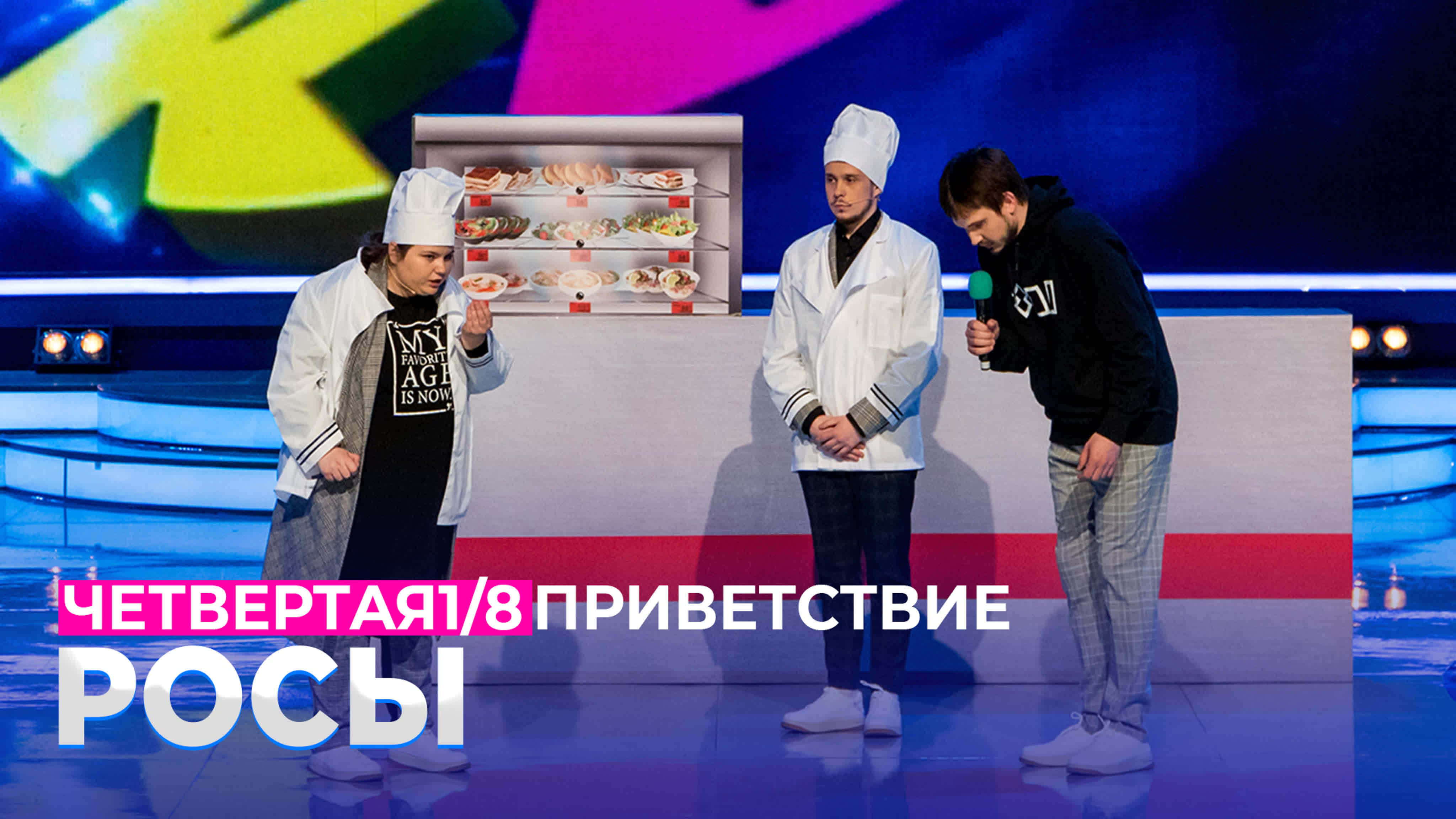 Высшая лига 2021 - Четвёртая 1/8