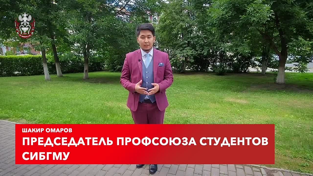 Отзывы студентов СибГМУ