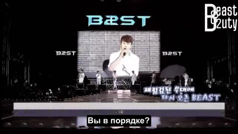 Beautiful Show 2013 в Сеуле - Documentary