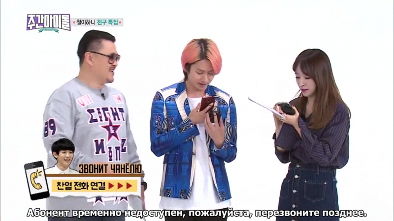 ▌ Шоу Weekly Idol | Еженедельный айдол