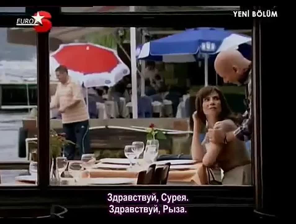 Лунное затмение  субтитры