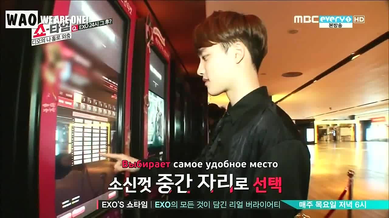 [ШОУ] EXO’s Showtime.Суб.Корея