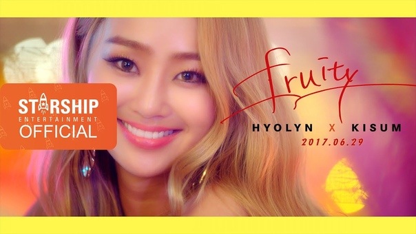 HYOLYN (SISTAR)