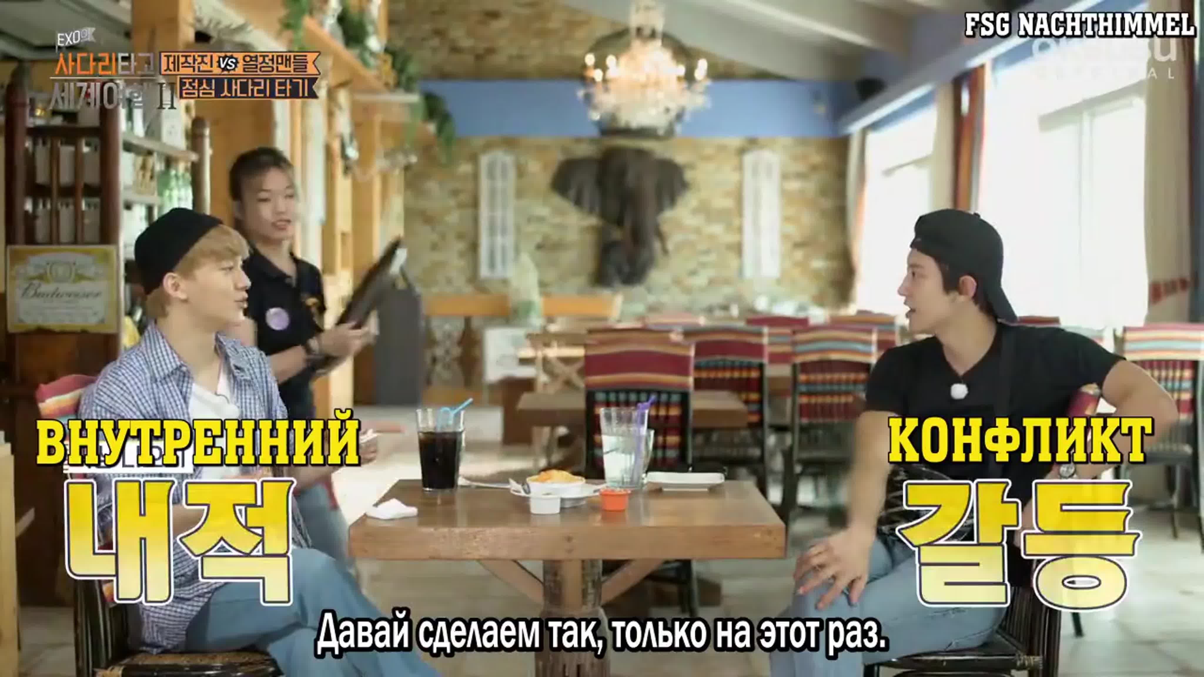 EXO Travel The World on EXO's Ladder 2/Кругосветное путешествие по лестнице EXO 2