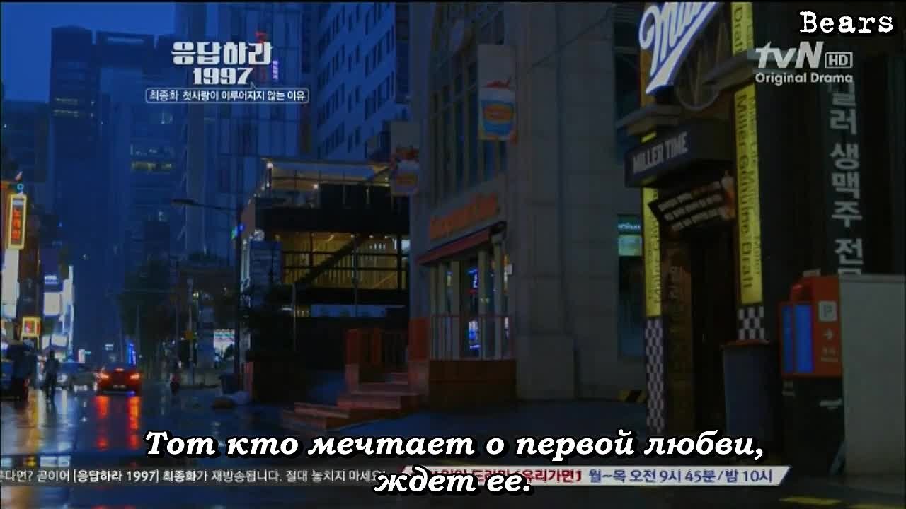 ~ "Reply 1997"/Вернуться в 1997/Ответы из прошлого (рус.сабы.)~