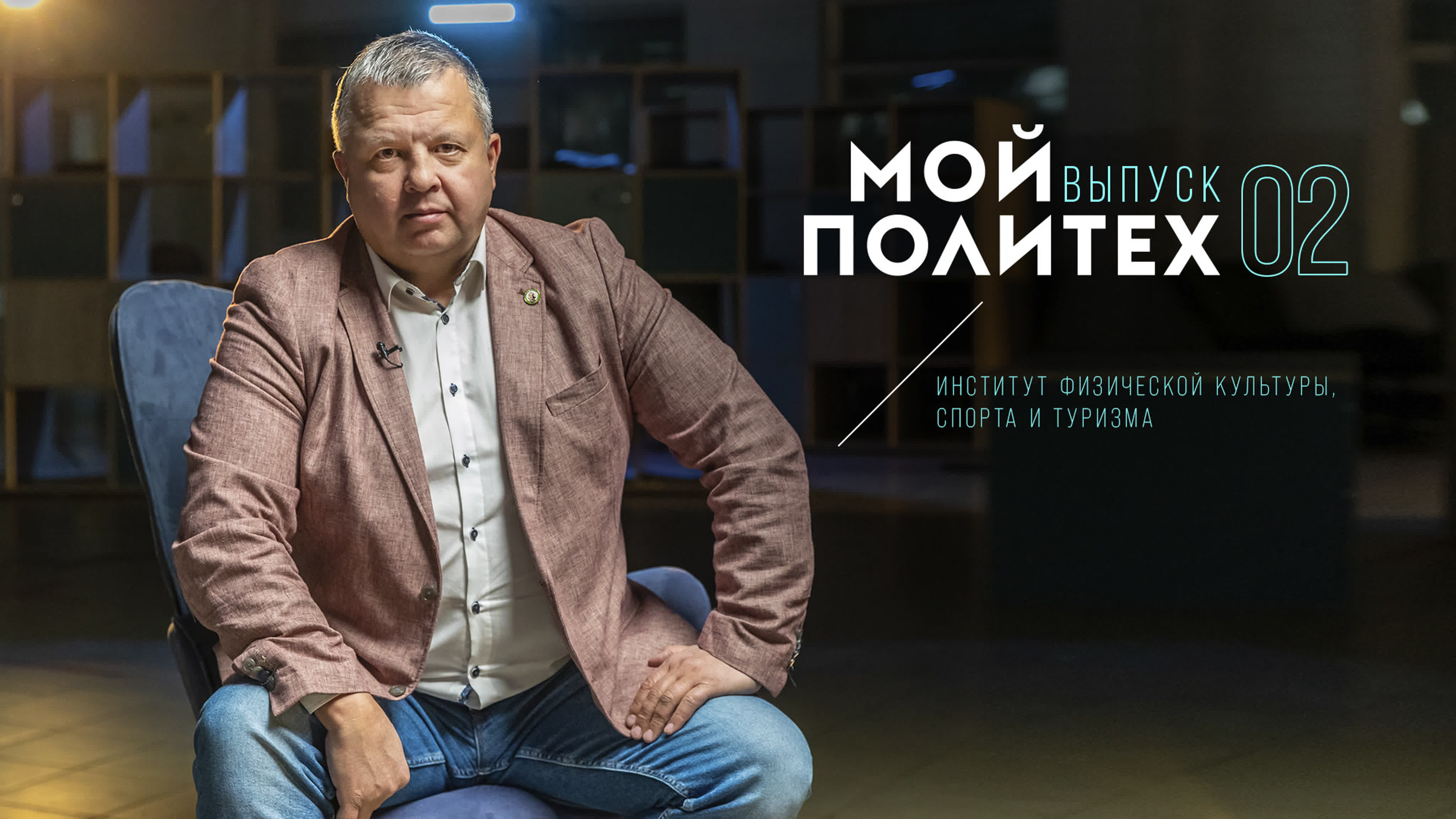 Мой Политех