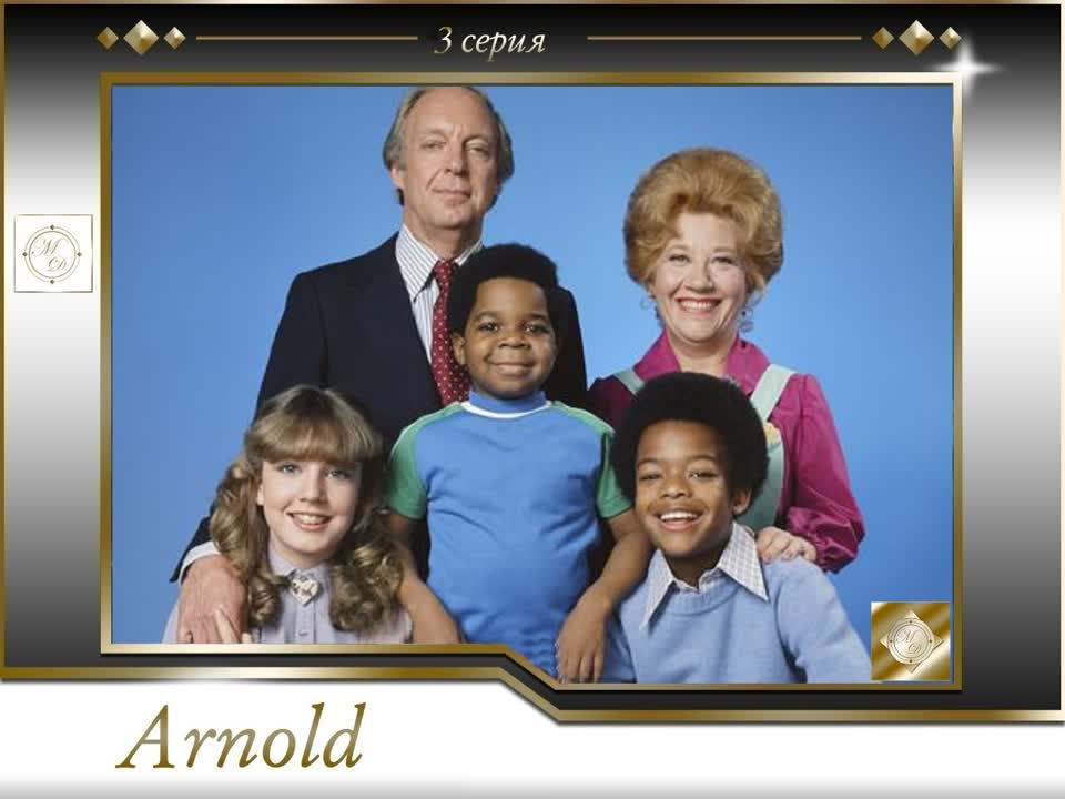 Arnold (NBC USA 1978-1986)