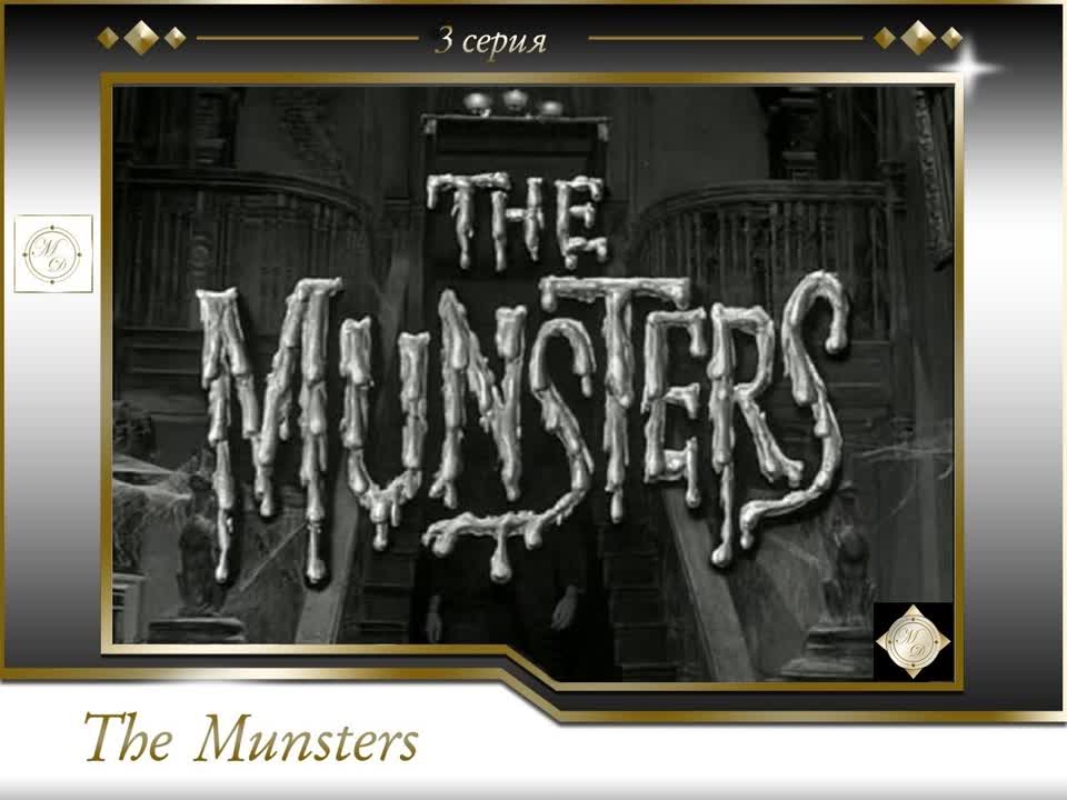 The Munsters (CBS USA 1964-65)