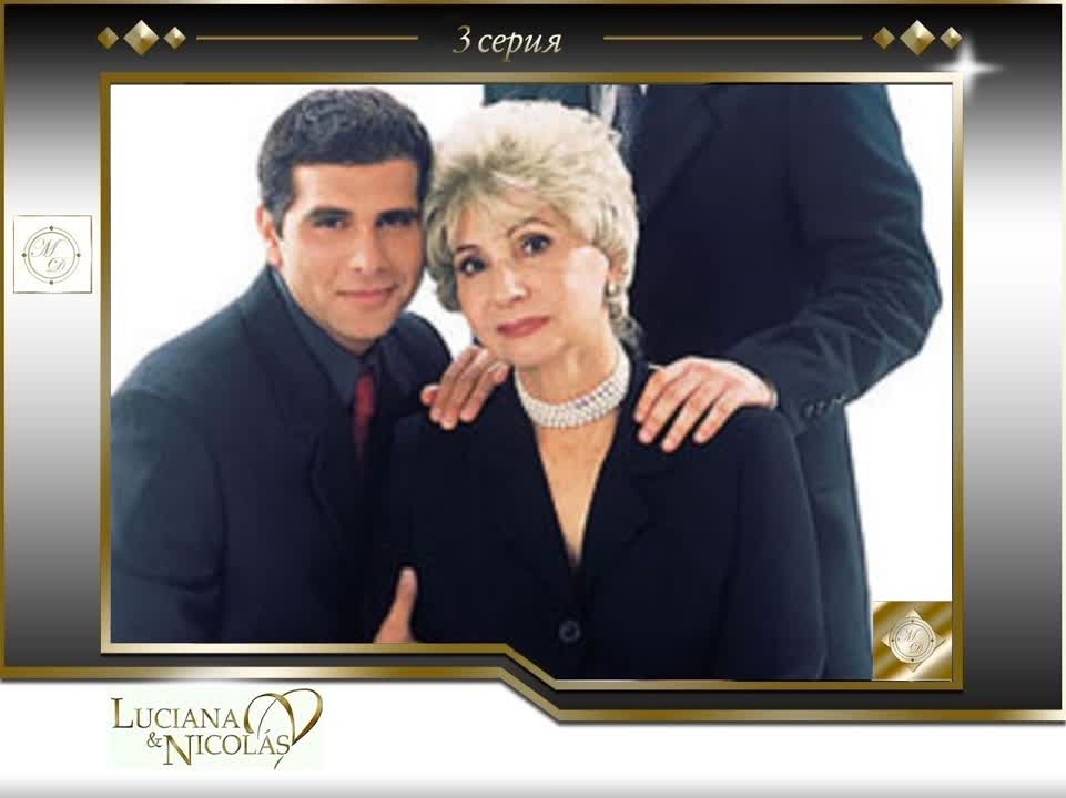 Luciana y Nicolás (Alomi Producciones Perú 2003)