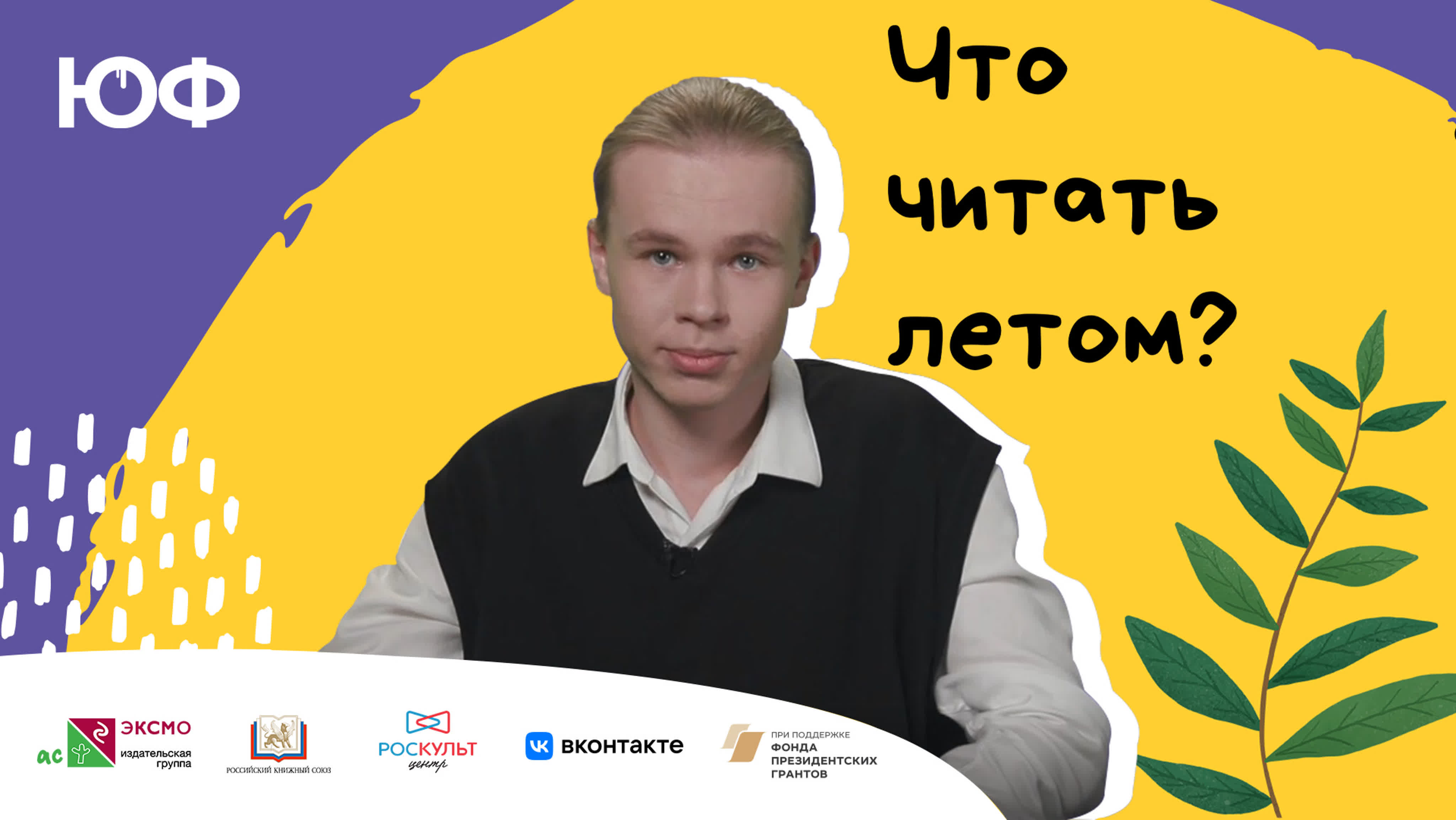 Что читать летом?