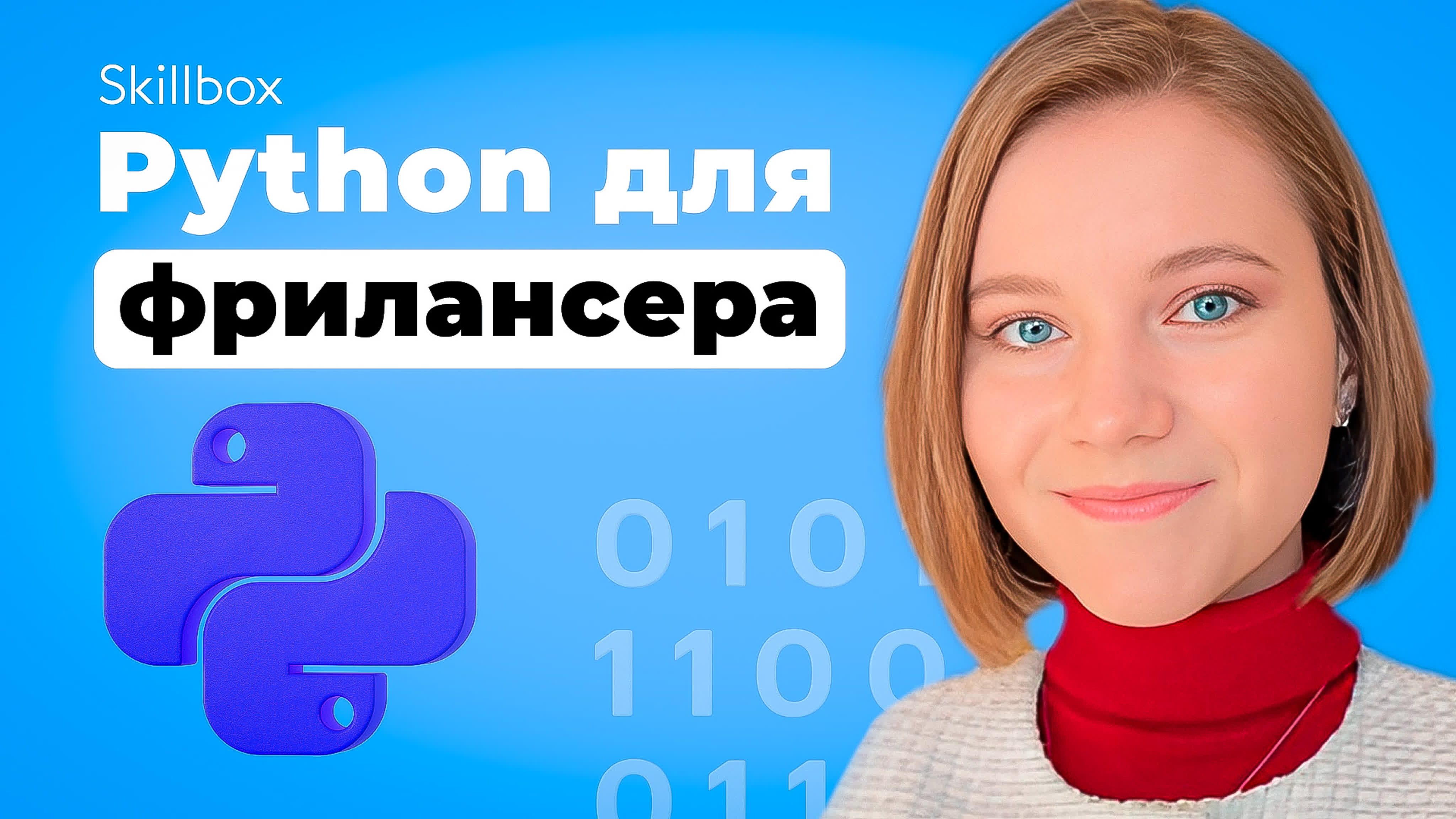 Skillbox Программирование