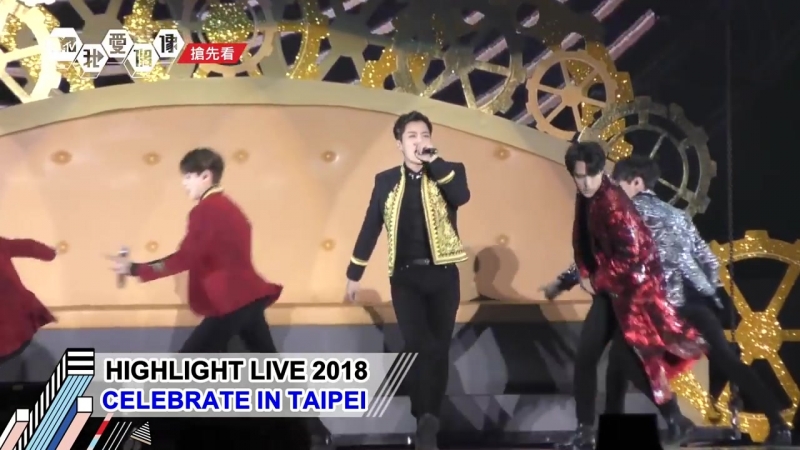 HIGHLIGHT Live 2018 CELEBRATE in Taipei