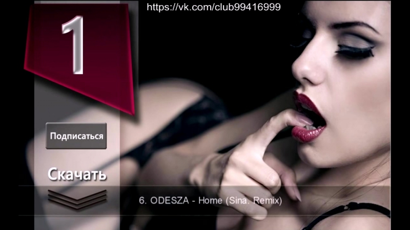 Музыка для секса \ Music for sex