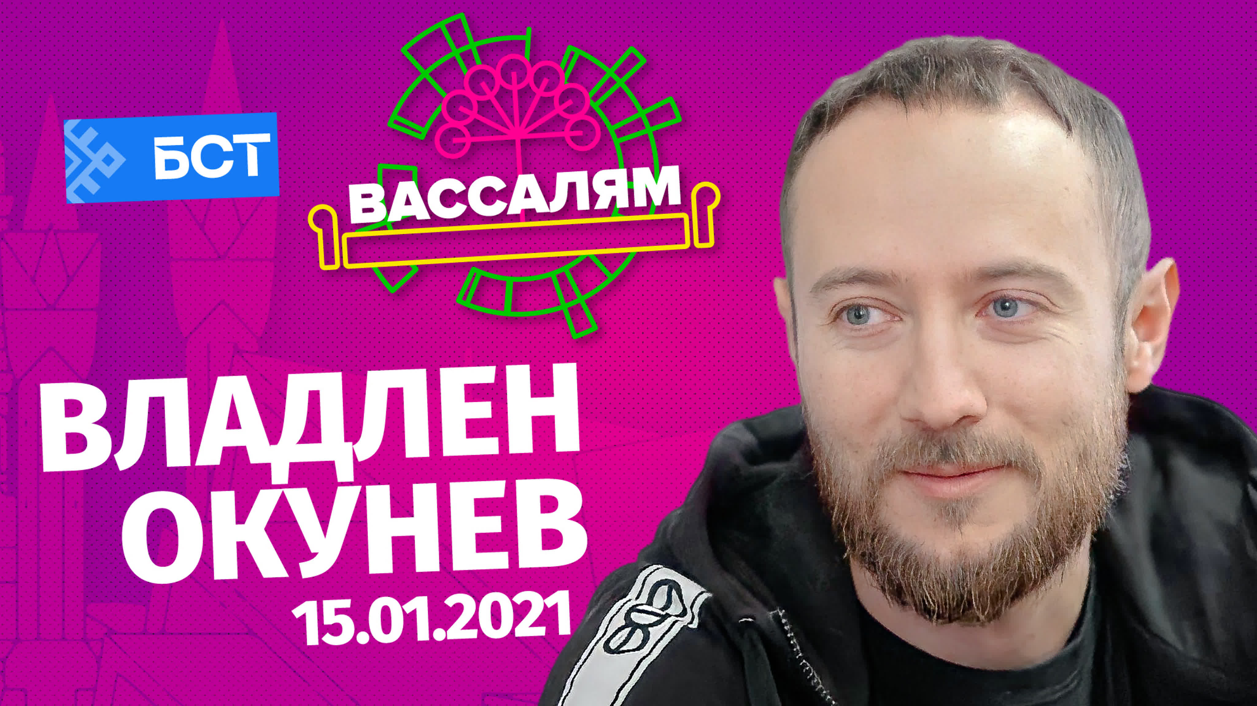 Вассалям