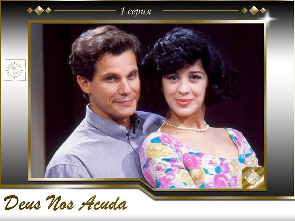 Deus Nos Acuda (Globo 1992)