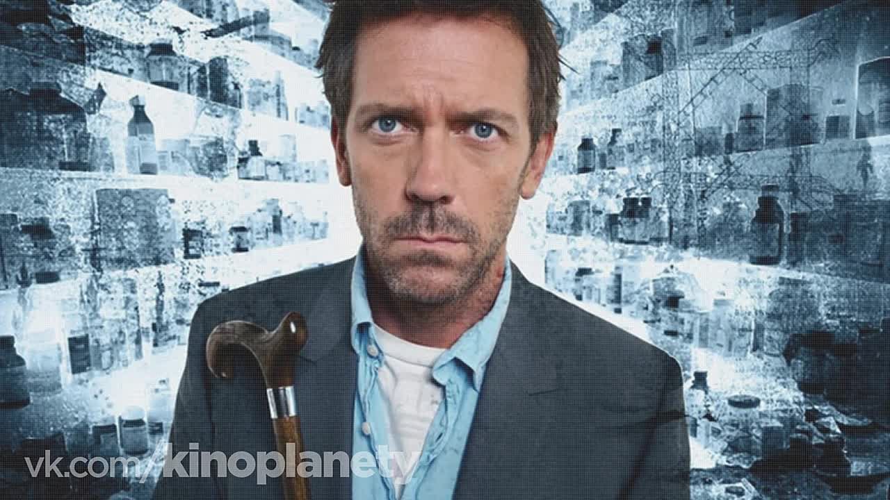 Сериалы » Доктор Хаус / House M.D.