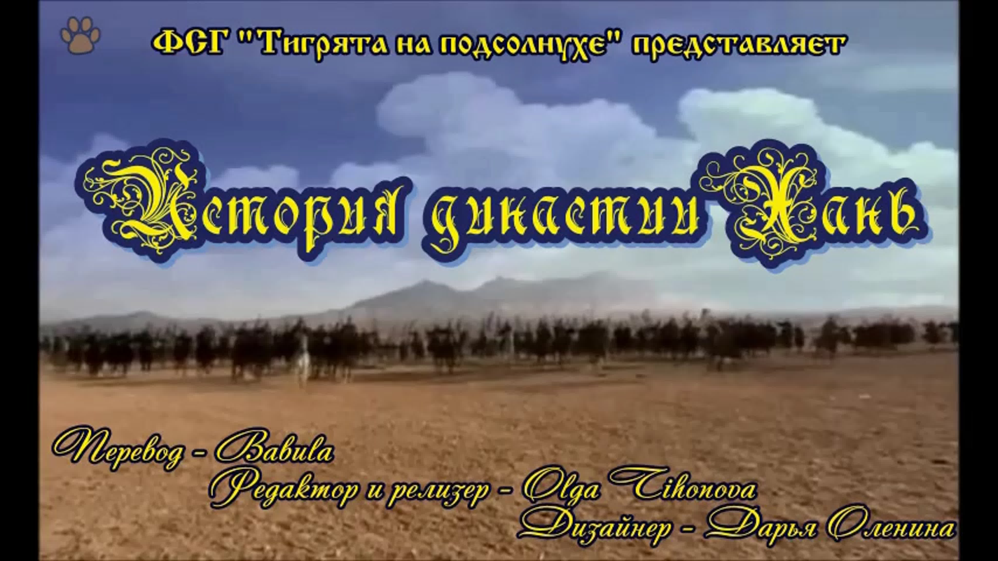 История династии Хань (2005 год, 50 серий)