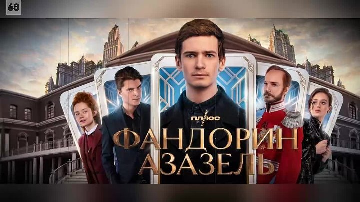 Сериалы (фантастика, фэнтези, мистика)