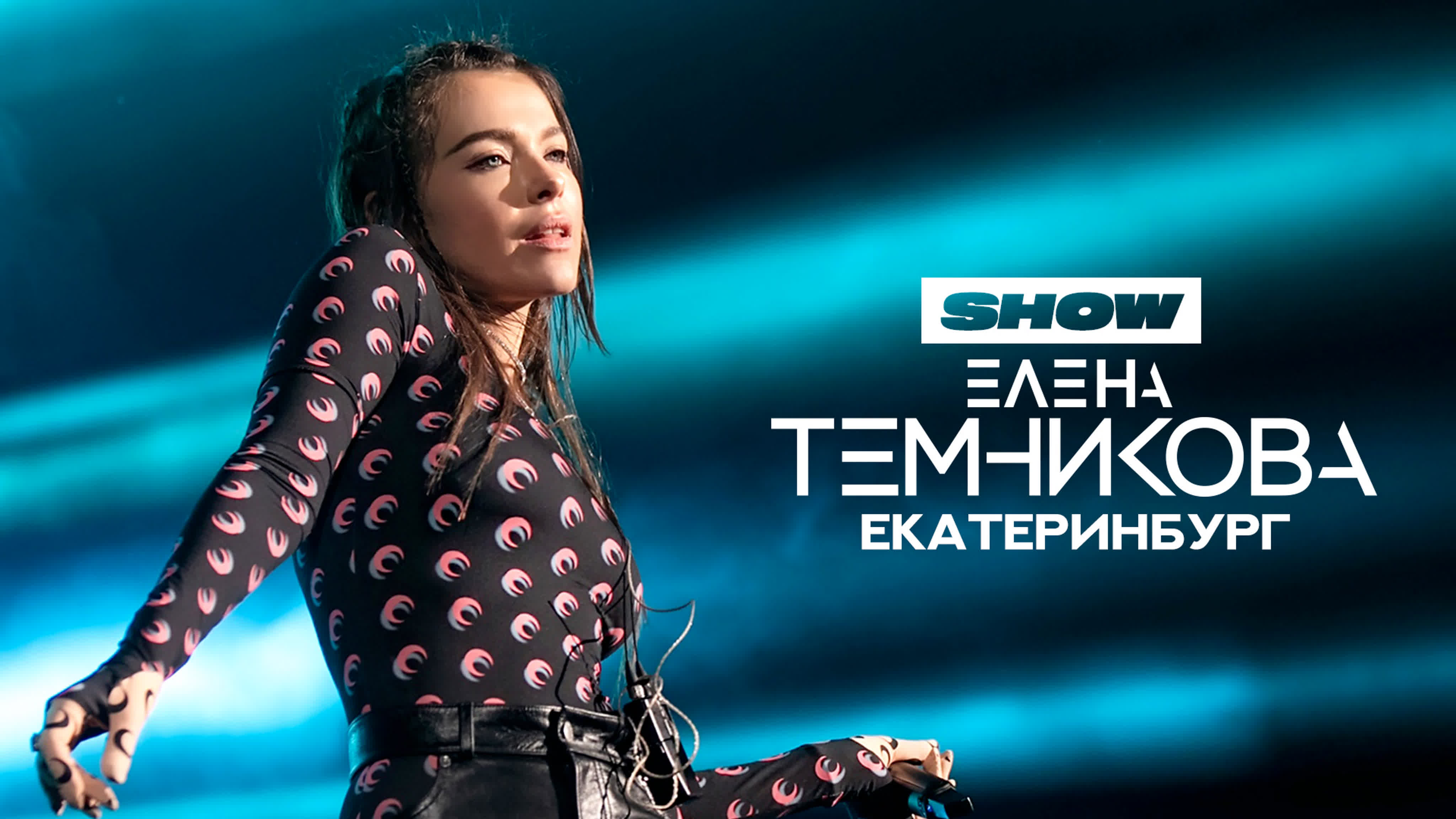 TEMNIKOVA TOUR 19 - SOFT LOVE CRIMINAL