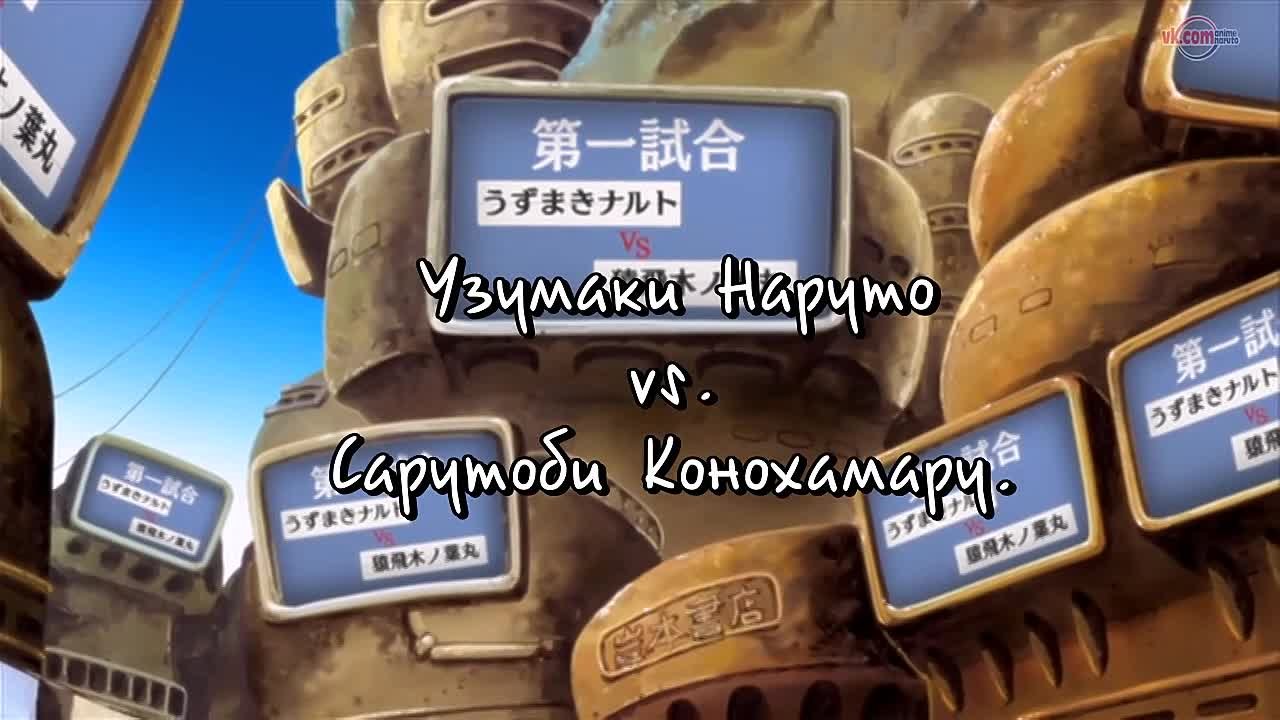 НАРУТО / NARUTO  OVA  Спецвыпуски