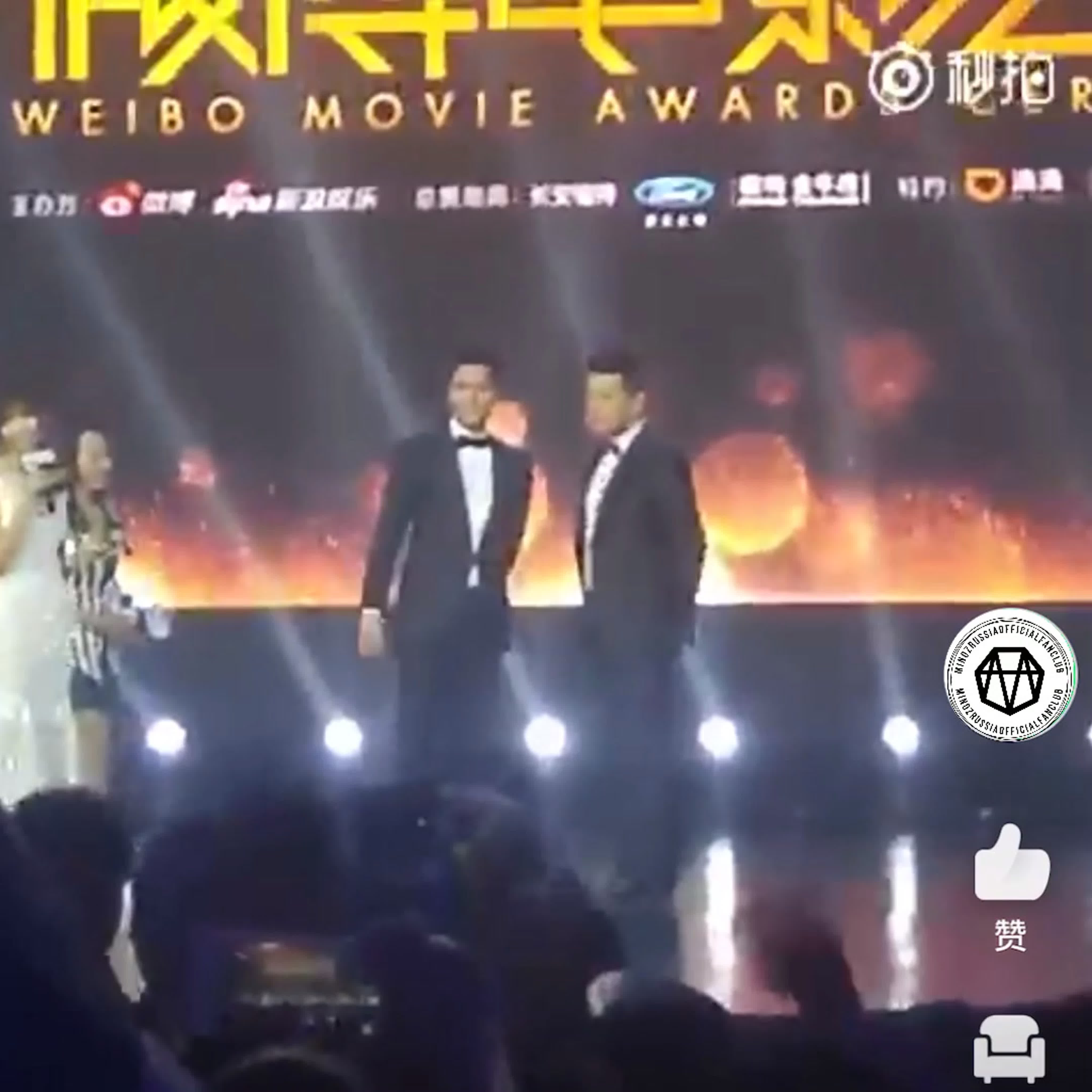 Weibo Movie Awards 2016