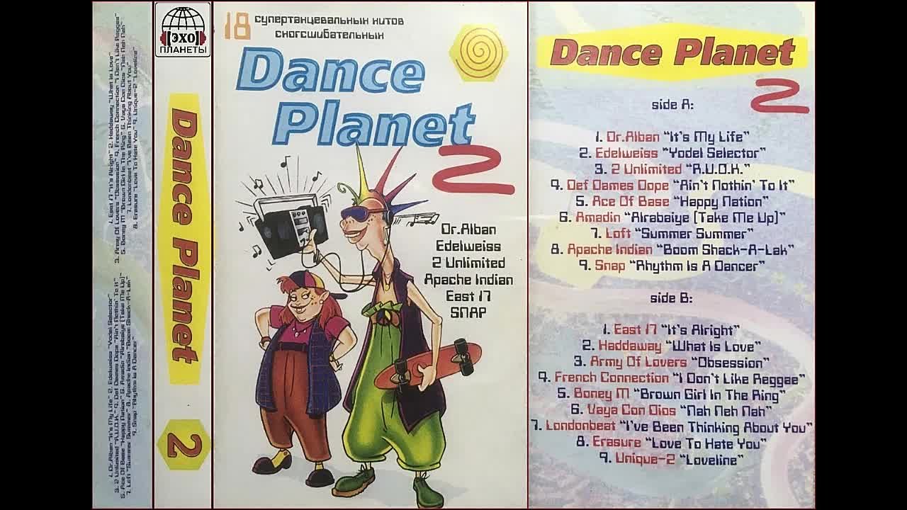 DANCE PLANET (ЭХО ПЛАНЕТЫ)