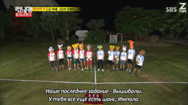 Бегущий человек/Running Man