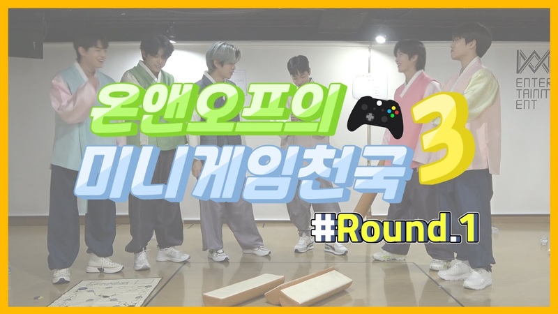 • ONF's mini game •