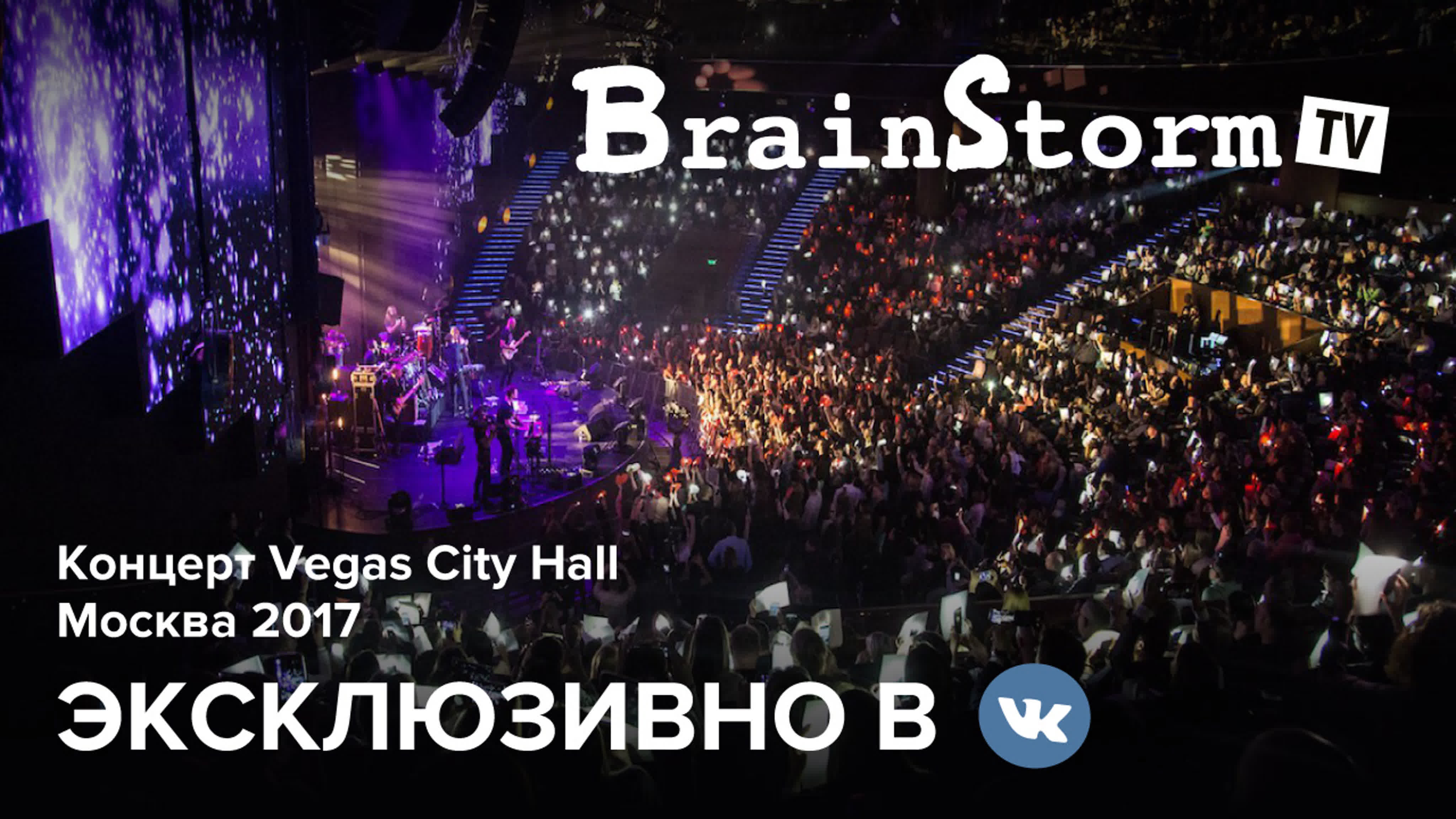 BRAINSTORM TV