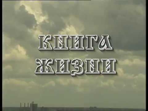 Жизнь удивительных людей, жития святых и святыни