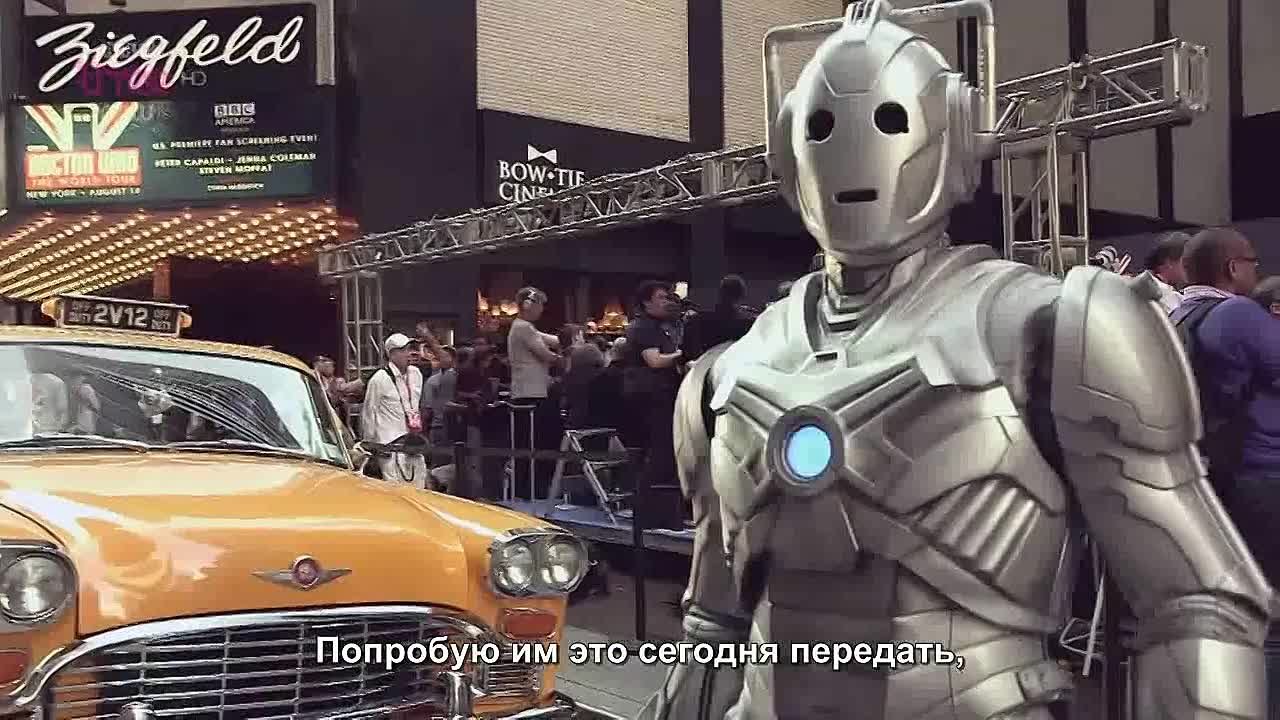 Мировой тур "Доктора Кто" (август 2014)