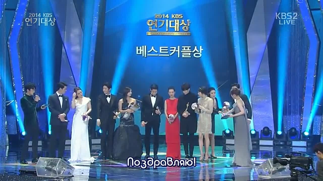 KBS Drama Awards 2014