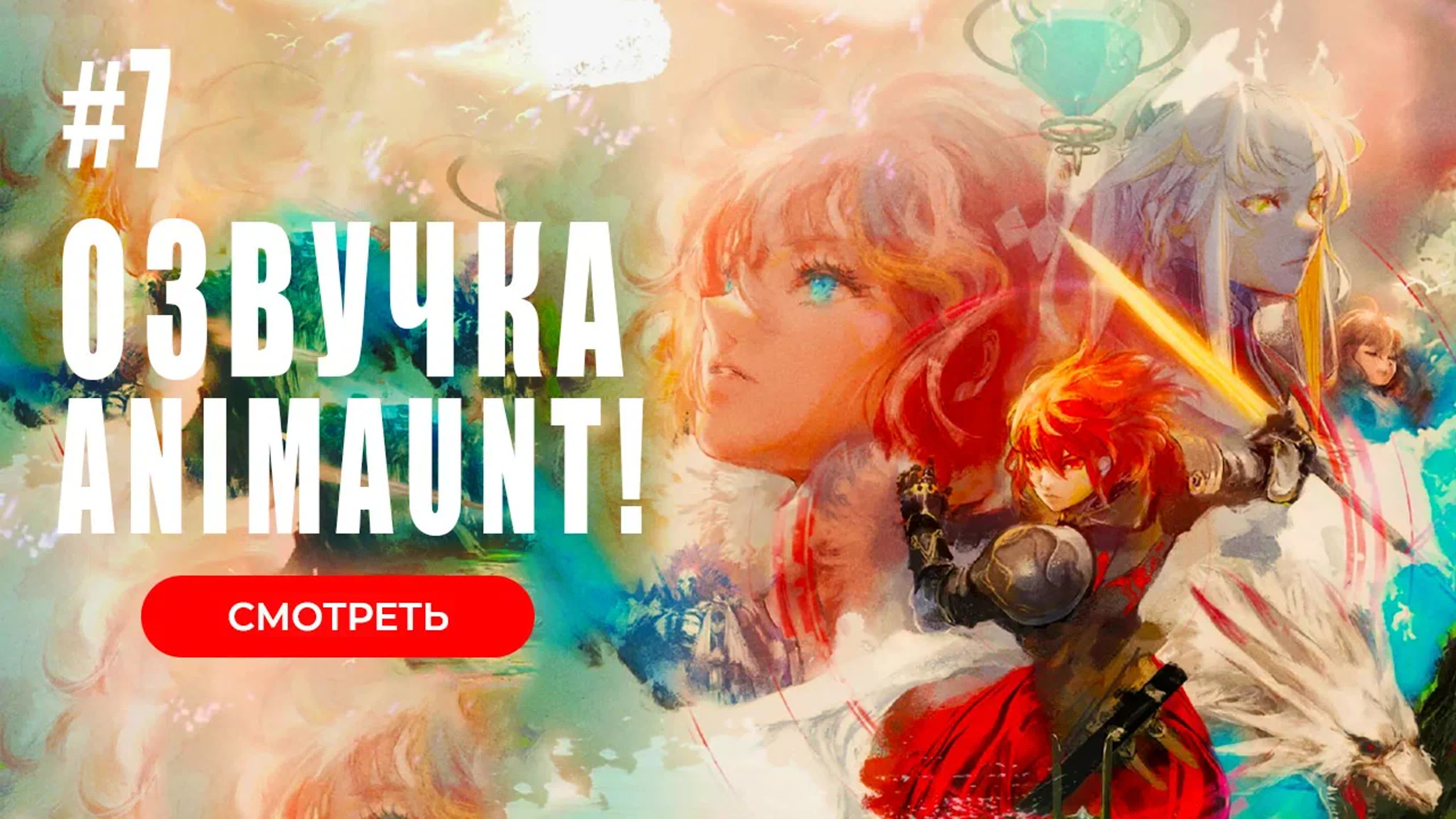 [Animaunt] Далёкий паладин 2 - Saihate no Paladin 2nd Season