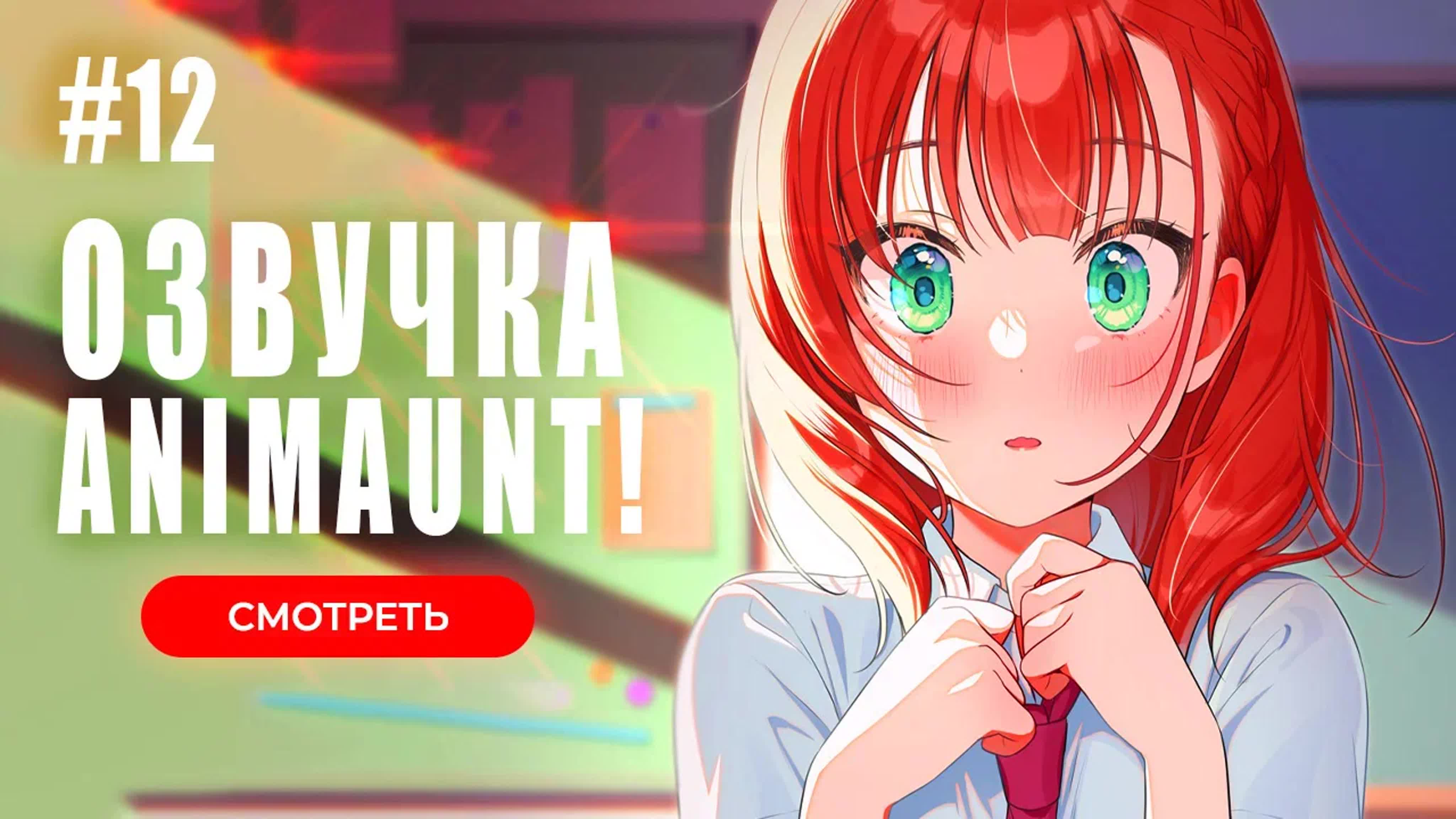 [Animaunt] Из мечтателя в реалиста - Yumemiru Danshi wa Genjitsushugisha