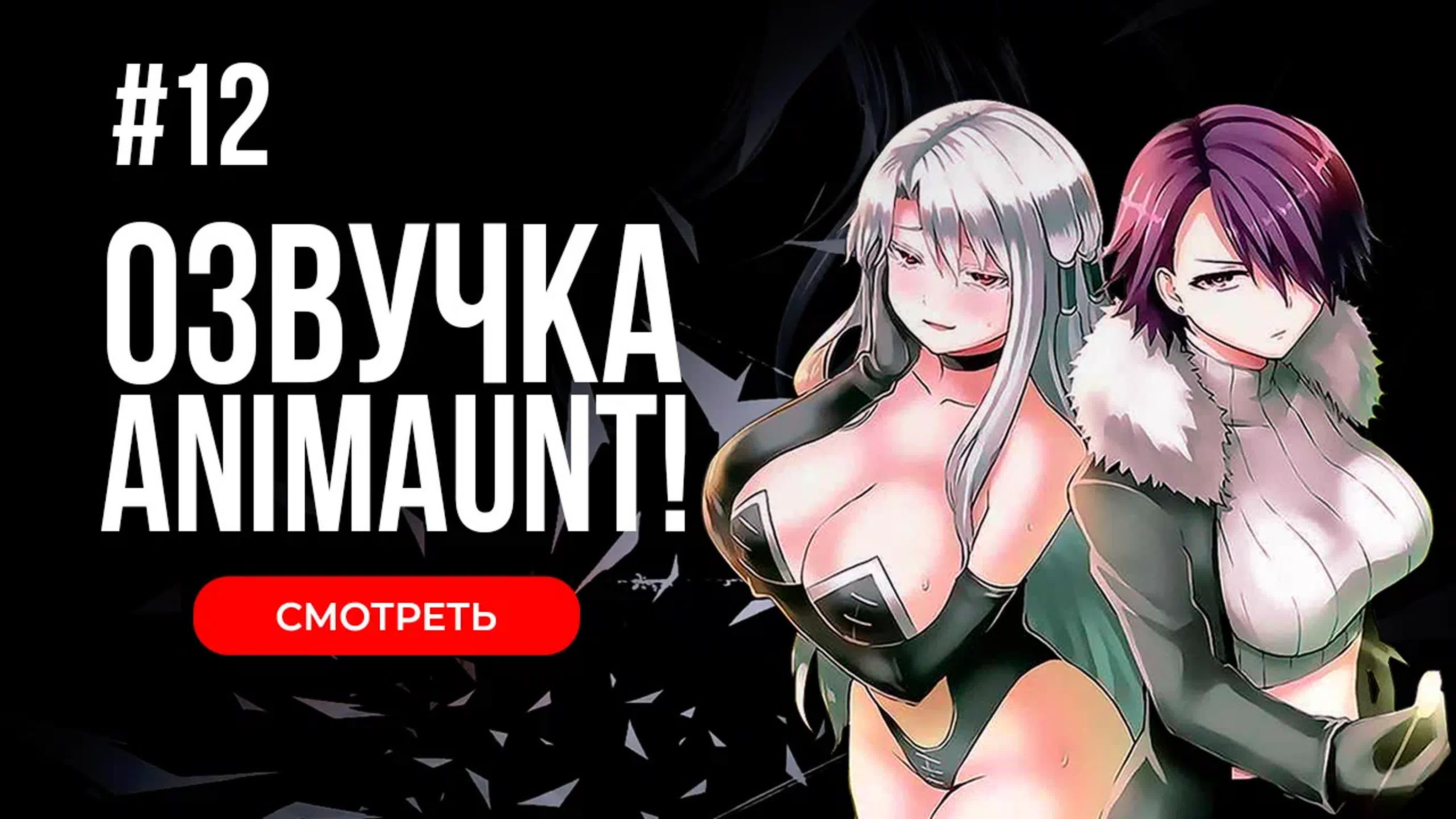 [Animaunt] Герой мёртв! - Yuusha ga Shinda!