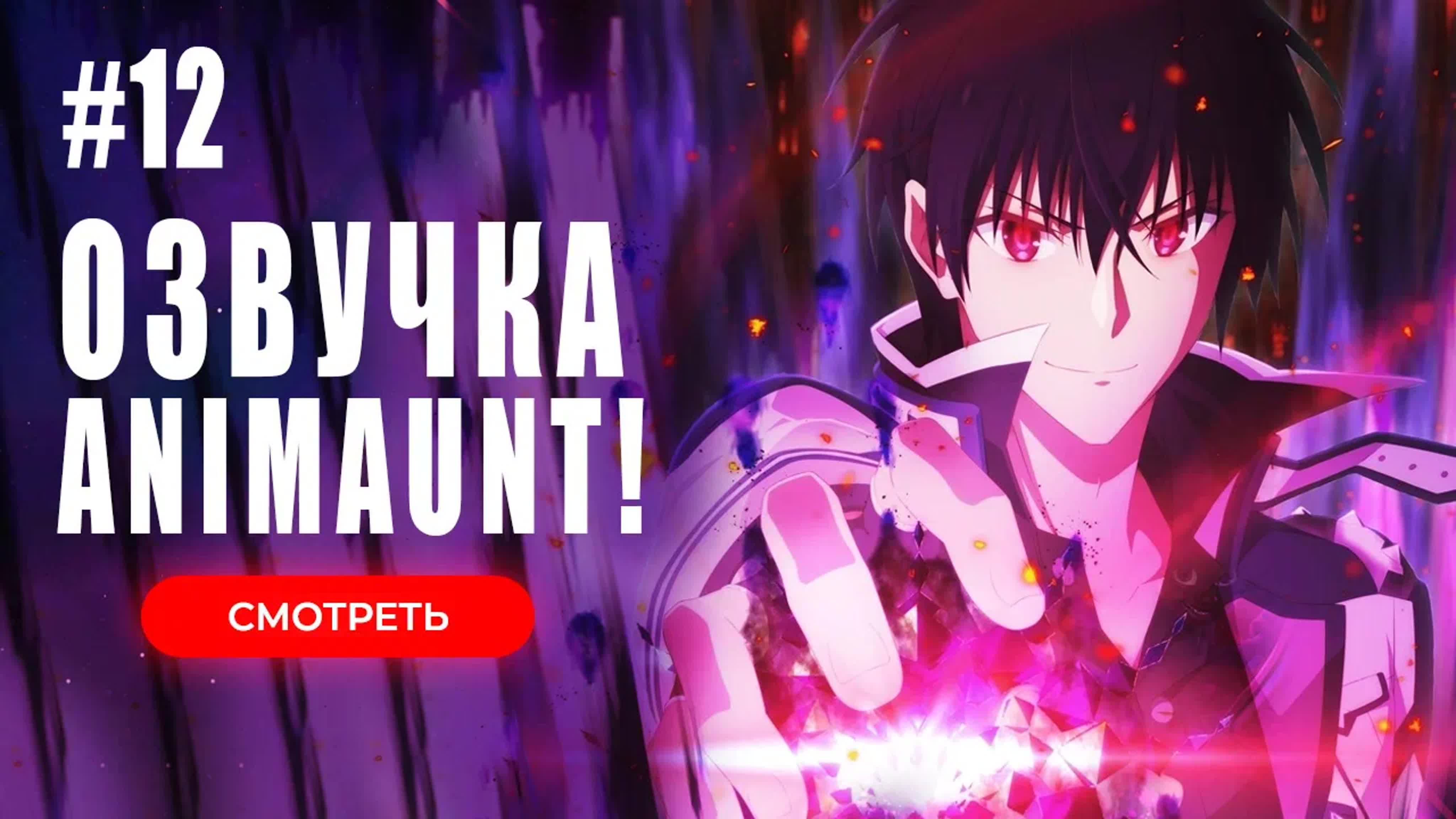 [Animaunt] Непризнанный школой владыка демонов! 2 - Maou Gakuin no Futekigousha Shijou Saikyou no Maou no Shiso, Tensei shite Sh