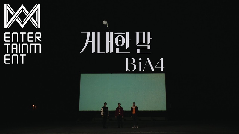 ✰ B1A4