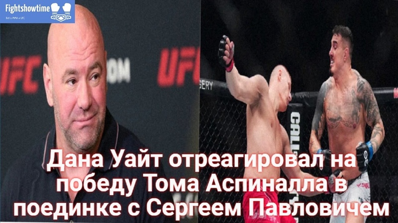 конор макгрегор  и UFC и ММА