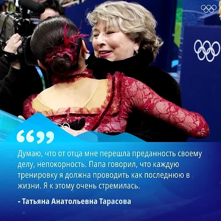 Татьяна Тарасова