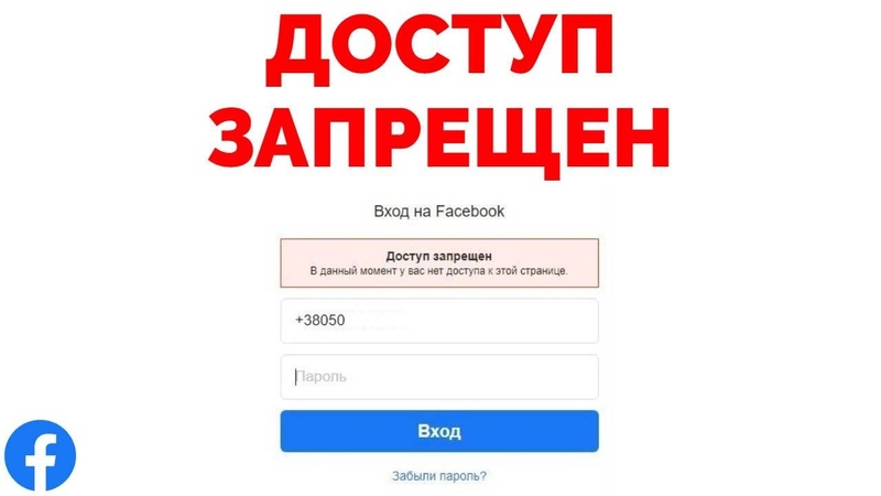 Фейсбук