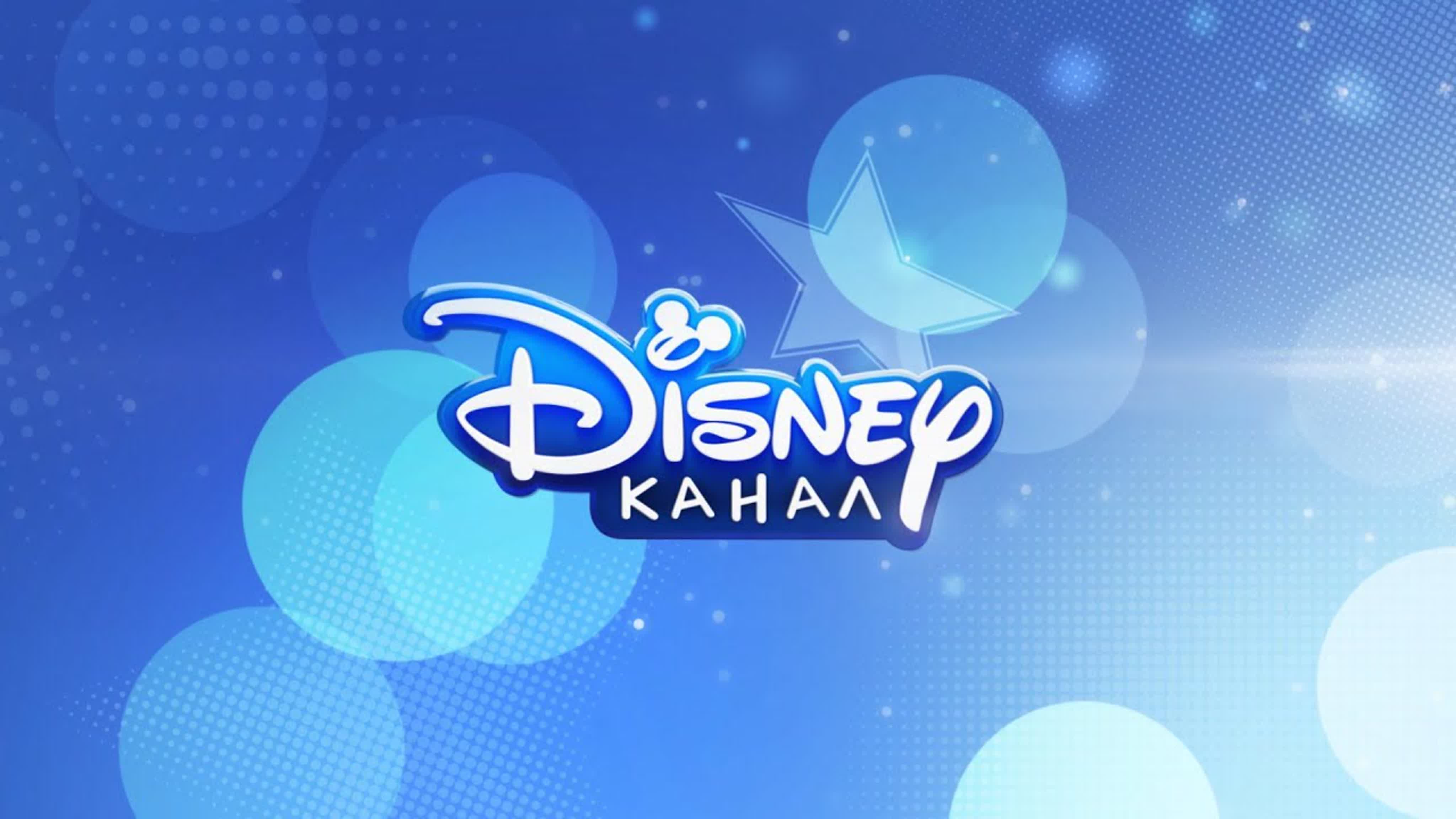 Канал Disney