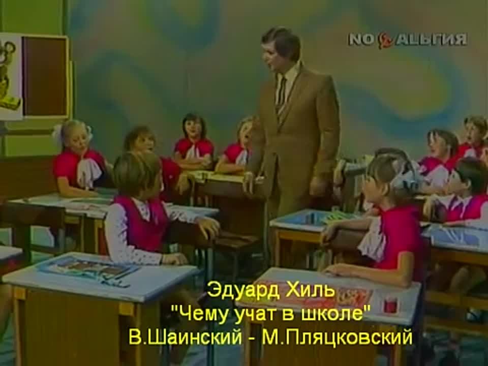 Эдуард Хиль