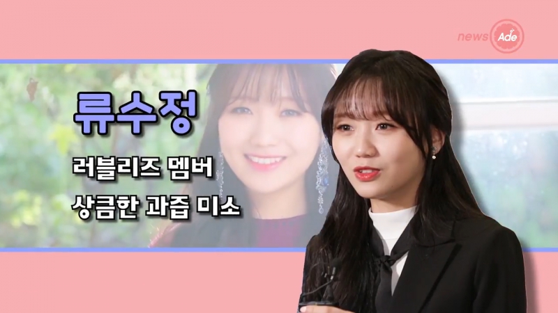 Show "Idol Drama Royalty" (Sujeong)