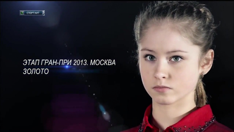 Юлия Липницкая / Yulia Lipnitskaya