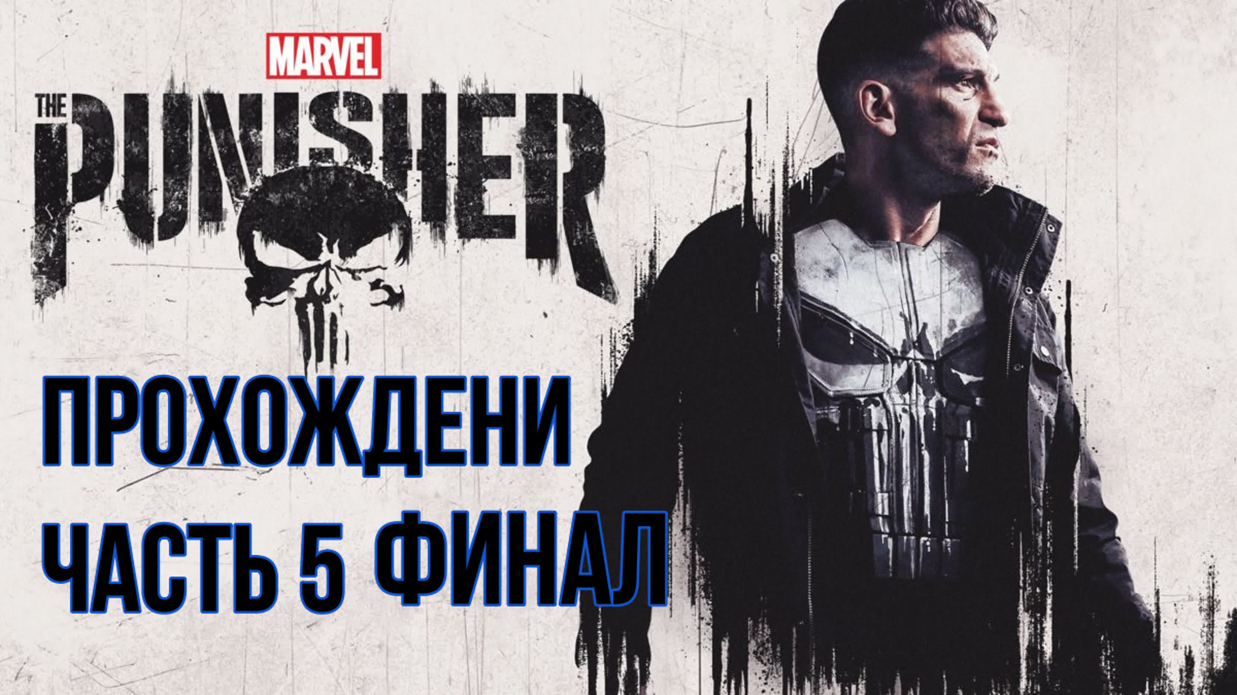 The Punisher