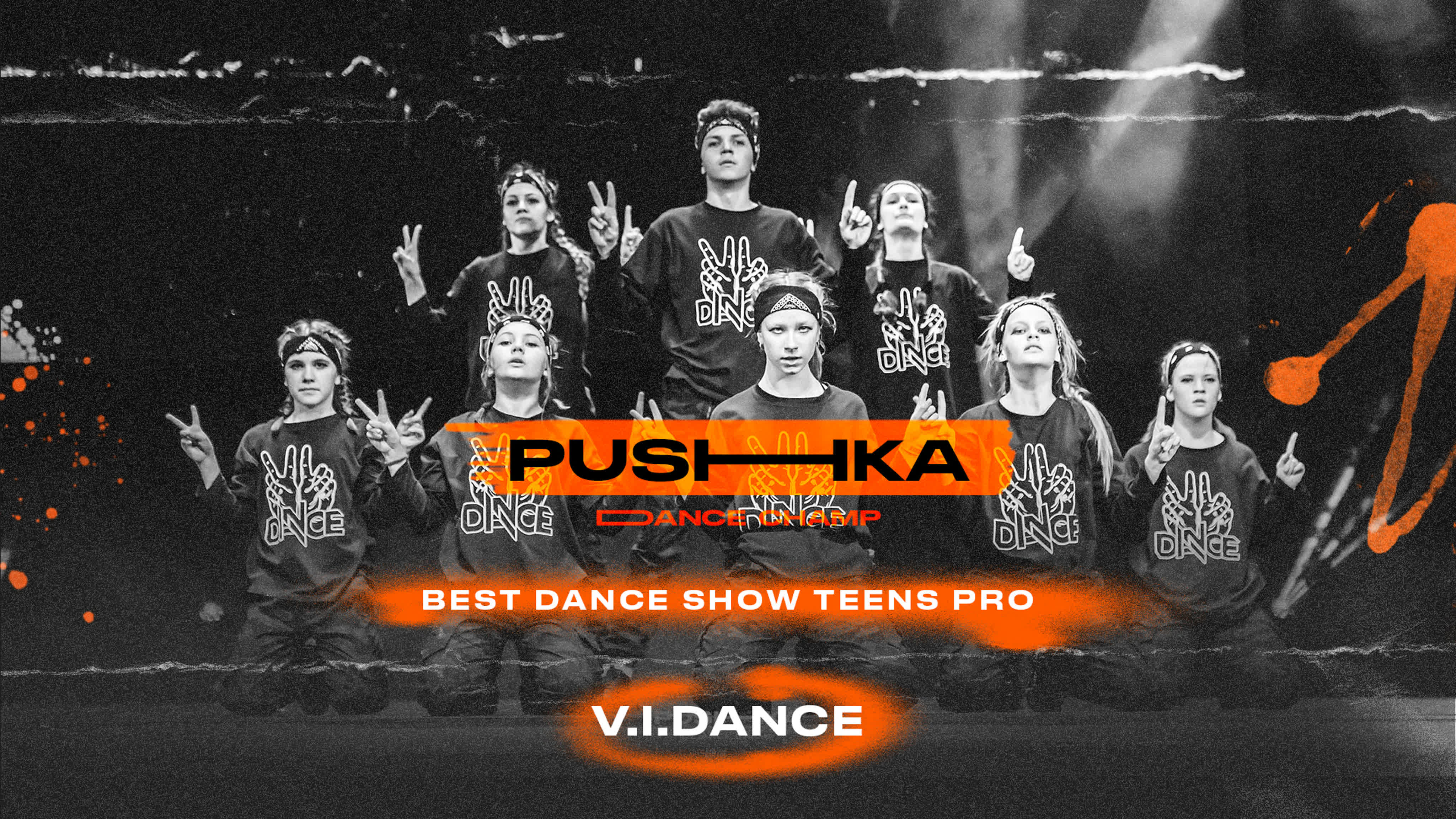 BEST DANCE SHOW TEENS PRO | PUSHKA DANCE CHAMP 2022