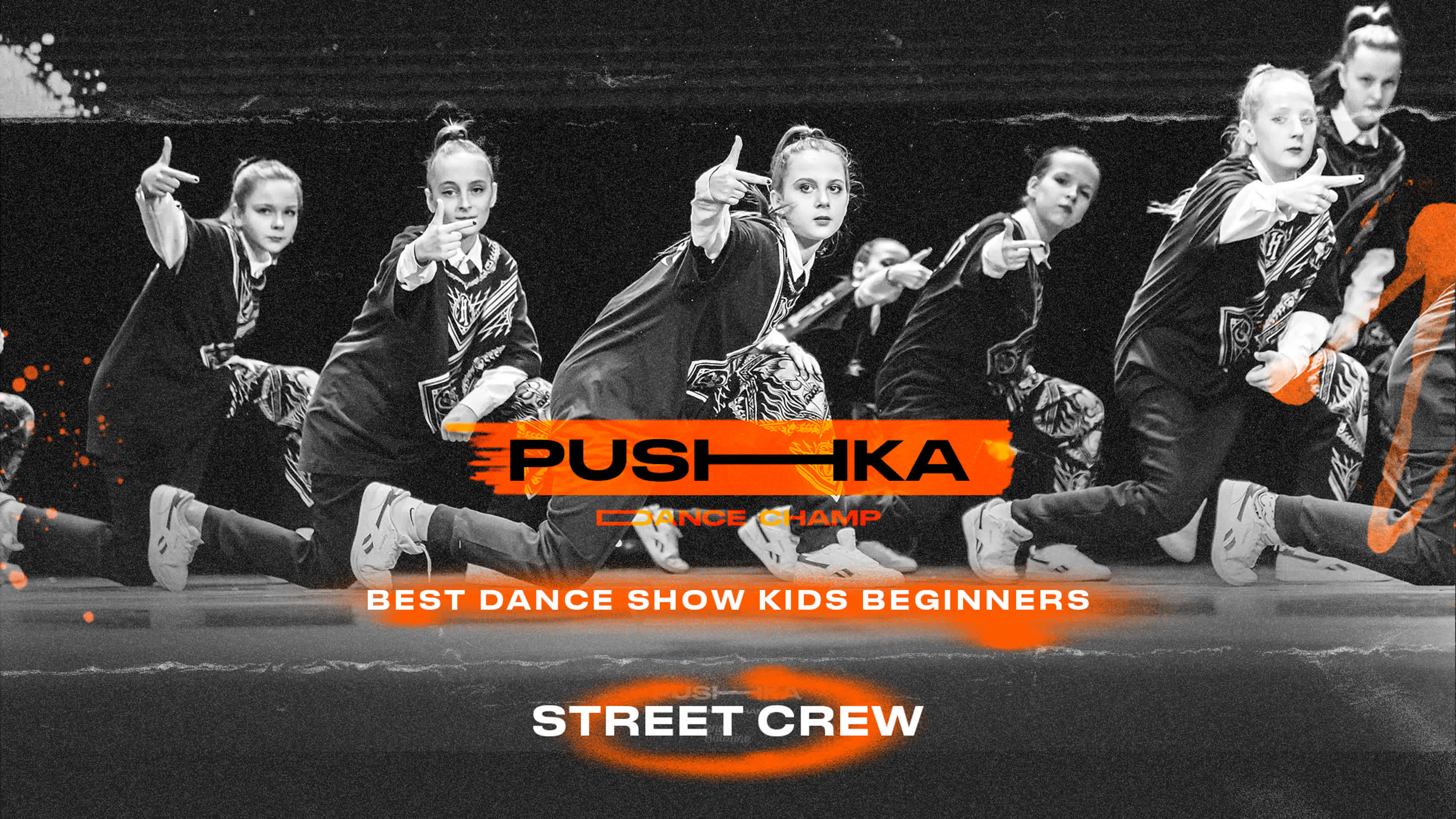 BEST DANCE SHOW KIDS BEGINNERS | PUSHKA DANCE CHAMP 2022