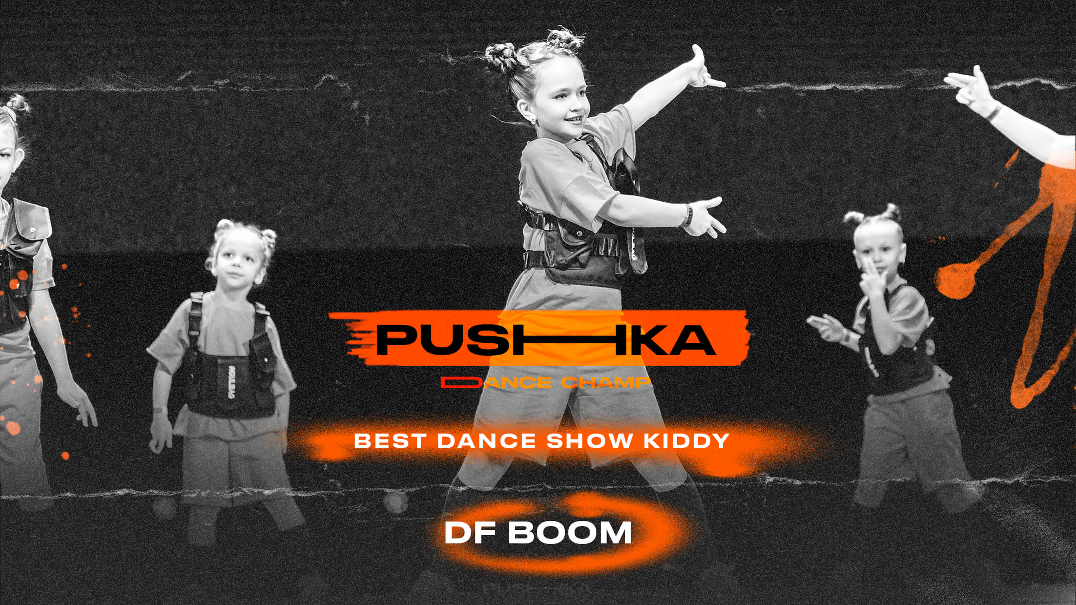 BEST DANCE SHOW KIDDY | PUSHKA DANCE CHAMP 2022